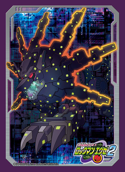 ブロッコリーキャラクタースリーブ ロックマン エグゼ2「ゴスペル」 パック