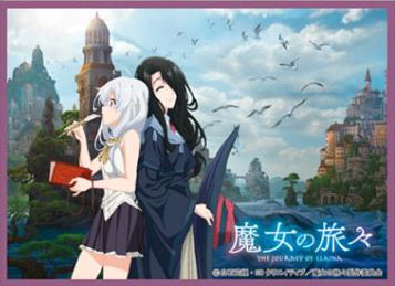 きゃらスリーブコレクション マットシリーズ 魔女の旅々 B (No.MT935) パック