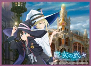きゃらスリーブコレクション マットシリーズ 魔女の旅々 C (No.MT936) パック