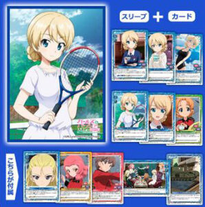 きゃらスリーブコレクションデラックス ガールズ＆パンツァー 最終章 聖グロリアーナ女学院 (No.DX047) パック