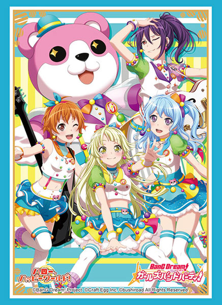 ブシロードスリーブコレクション ハイグレード バンドリ！ ガールズバンドパーティ！ 『ハロー、ハッピーワールド！』