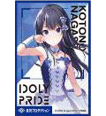 きゃらスリーブコレクション マットシリーズ IDOLY PRIDE 長瀬琴乃(No.MT960) パック