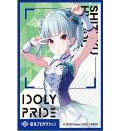きゃらスリーブコレクション マットシリーズ IDOLY PRIDE 兵藤雫(No.MT969) パック
