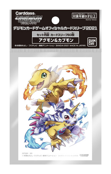 デジモンカードゲーム オフィシャルカードスリーブ2021 アグモン＆ガブモン パック