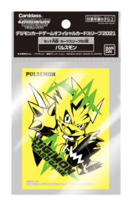 デジモンカードゲーム オフィシャルカードスリーブ2021 パルスモン パック