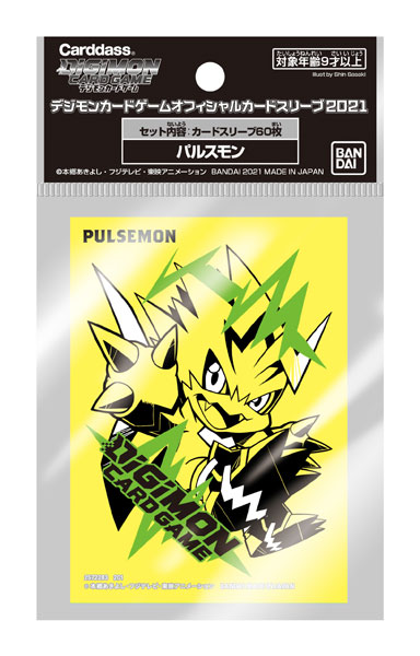 デジモンカードゲーム オフィシャルカードスリーブ2021 パルスモン パック