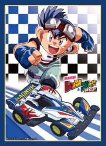 ブロッコリーキャラクタースリーブ 爆走兄弟レッツ＆ゴー！！「星馬豪＆サイクロンマグナム」 パック