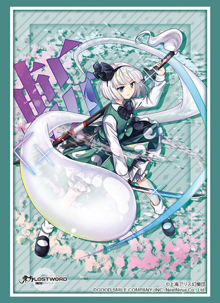 ブシロードスリーブコレクション ハイグレード Vol.2817 東方LostWord『魂魄妖夢』 パック
