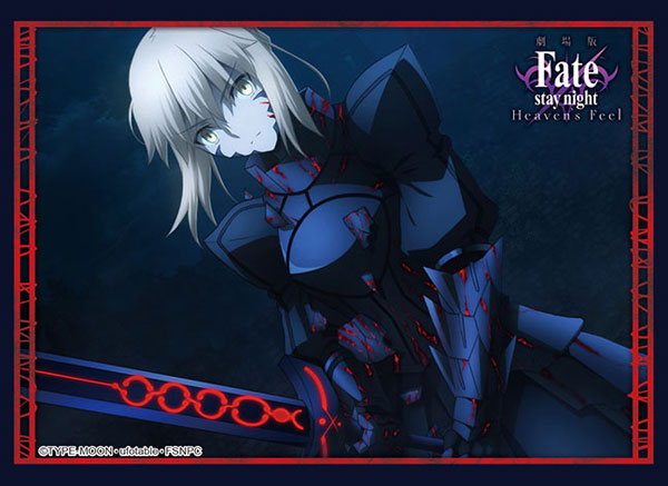 ブシロードスリーブコレクション ハイグレード 劇場版「Fate/stay night [Heaven’s Feel]」『セイバーオルタ』Part.5