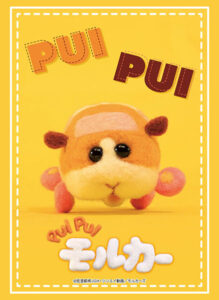 ブシロードスリーブコレクション ハイグレード Vol.2840 PUI PUI モルカー『ポテト』 パック
