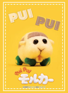 ブシロードスリーブコレクション ハイグレード Vol.2841 PUI PUI モルカー『シロモ』 パック