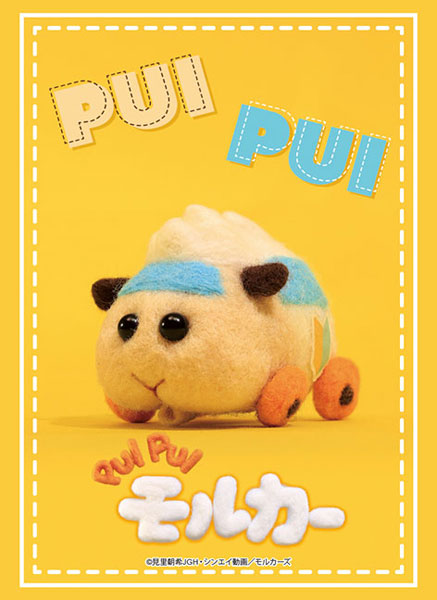 ブシロードスリーブコレクション ハイグレード Vol.2842 PUI PUI モルカー『アビー』 パック