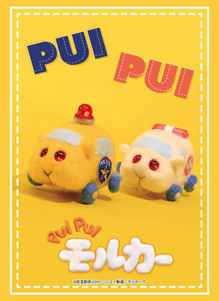 ブシロードスリーブコレクション ハイグレード Vol.2845 PUI PUI モルカー『パトモルカー＆救急モルカー』 パック
