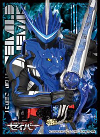 キャラクタースリーブ 仮面ライダーセイバー 仮面ライダーブレイズ(EN-1013) パック