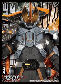 キャラクタースリーブ 仮面ライダーセイバー 仮面ライダーバスター(EN-1015) パック