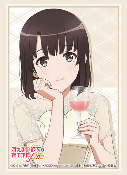 ブシロードスリーブコレクション ハイグレード Vol.2899 劇場版「冴えない彼女の育てかた Fine」『加藤恵』 パック