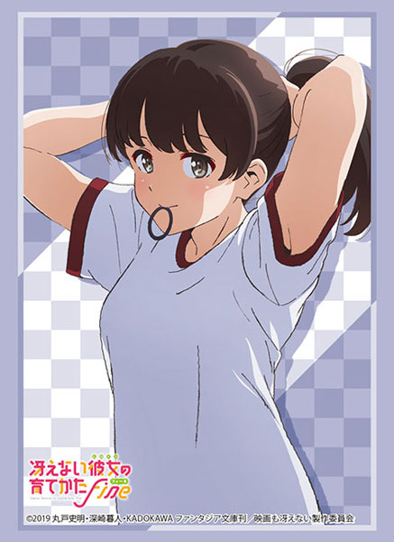ブシロードスリーブコレクション ハイグレード Vol.2900 劇場版「冴えない彼女の育てかた Fine」『加藤恵』Part.2 パック