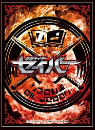 キャラクタースリーブ 仮面ライダーセイバー ロゴマーク(EN-1024) パック