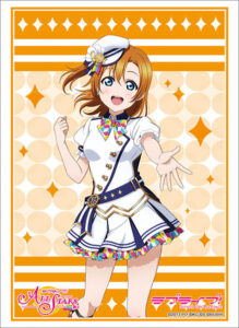 ブシロードスリーブコレクション ハイグレード Vol.2933 ラブライブ！『高坂穂乃果』スクフェスシリーズ感謝祭2020ver.