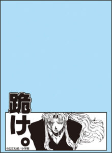 ブロッコリースリーブプロテクター[世界の名言] BLACK LAGOON「跪け。」 パック