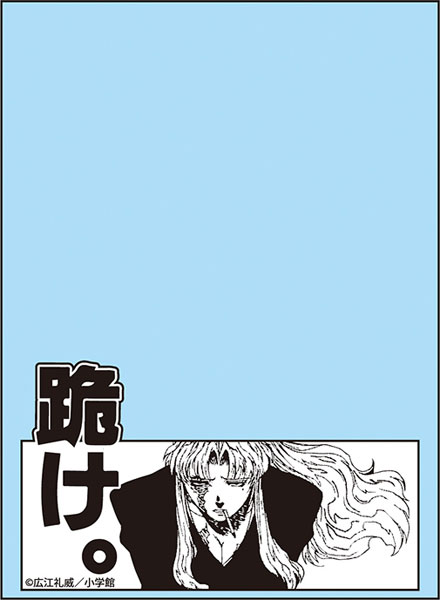 ブロッコリースリーブプロテクター[世界の名言] BLACK LAGOON「跪け。」 パック