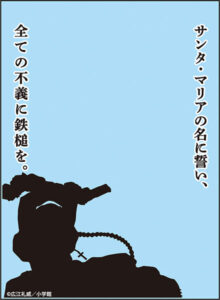 ブロッコリースリーブプロテクター[世界の名言] BLACK LAGOON「サンタ・マリアの名に誓い、全ての不義に鉄槌を。」