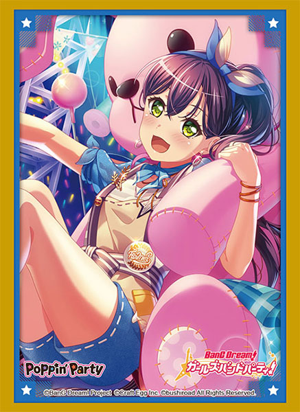 ブシロードスリーブコレクション ハイグレード Vol.3149 バンドリ！ ガールズバンドパーティ！ 『花園たえ』Part.4 パック