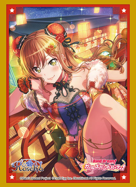 ブシロードスリーブコレクション ハイグレード Vol.3249 バンドリ！ ガールズバンドパーティ！ 『今井リサ』Part.4 パック