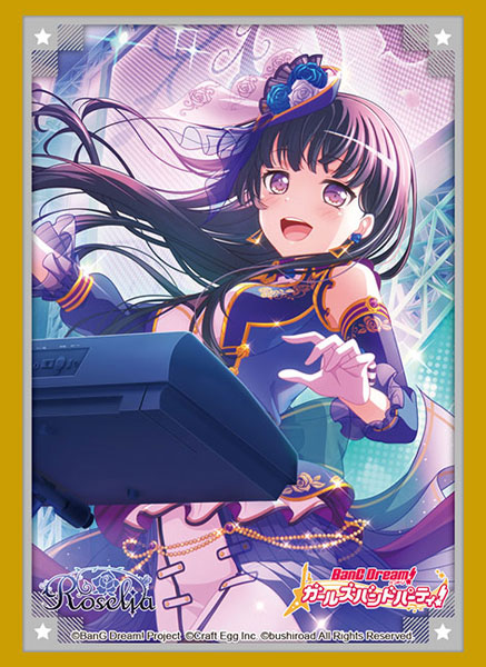 ブシロードスリーブコレクション ハイグレード Vol.3251 バンドリ！ ガールズバンドパーティ！ 『白金燐子』Part.4 パック