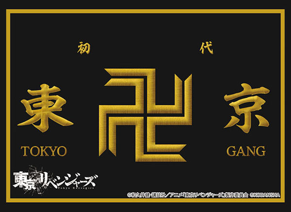 ブシロードスリーブコレクション ハイグレード Vol.3276 東京リベンジャーズ『東京卍會』 パック