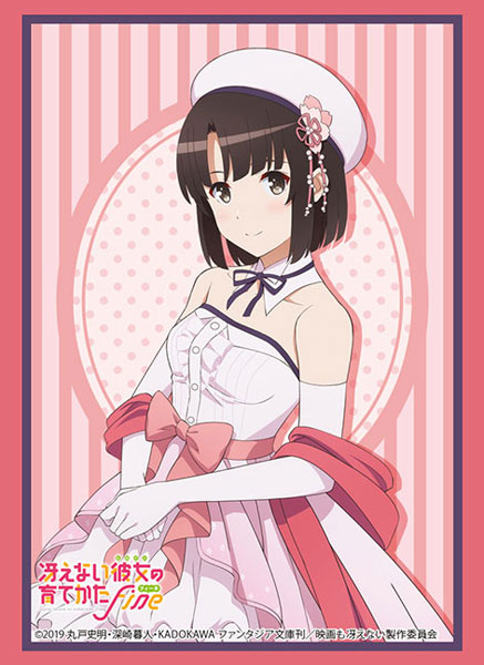 ブシロードスリーブコレクション ハイグレード Vol.3268 劇場版「冴えない彼女の育てかた Fine」『加藤恵』Part.3 パック