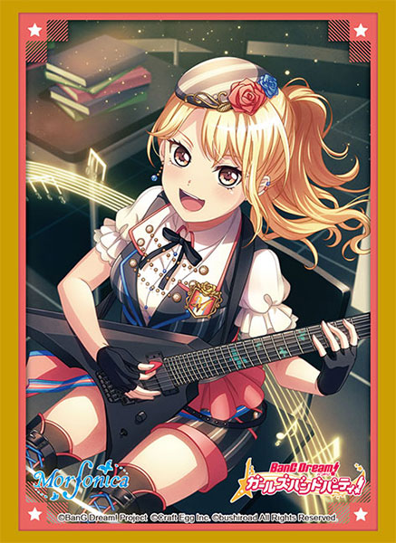 ブシロードスリーブコレクション ハイグレード Vol.3284 バンドリ！ ガールズバンドパーティ！ 『桐ヶ谷透子』 パック