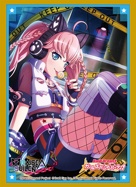 ブシロードスリーブコレクション ハイグレード Vol.3292 バンドリ！ ガールズバンドパーティ！ 『チュチュ』 パック