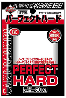 カードバリアー パーフェクト・ハード パック