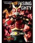 キャラクタースリーブ 仮面ライダークウガ ライジングマイティ(EN-1079) パック