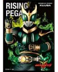 キャラクタースリーブ 仮面ライダークウガ ライジングペガサス(EN-1081) パック