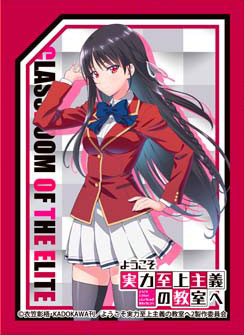 きゃらスリーブコレクション マットシリーズ ようこそ実力至上主義の教室へ 2nd Season 堀北鈴音(No.MT1370) パック