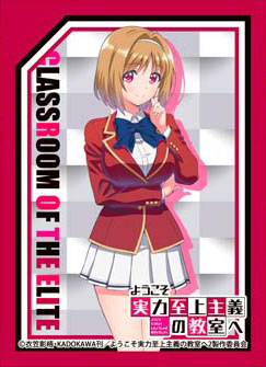 きゃらスリーブコレクション マットシリーズ ようこそ実力至上主義の教室へ 2nd Season 櫛田桔梗(No.MT1371) パック