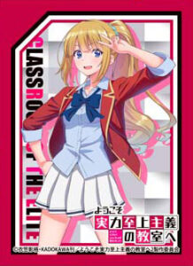 きゃらスリーブコレクション マットシリーズ ようこそ実力至上主義の教室へ 2nd Season 軽井沢恵(No.MT1372) パック