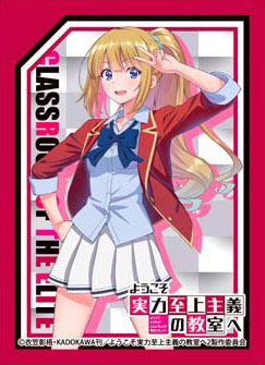 きゃらスリーブコレクション マットシリーズ ようこそ実力至上主義の教室へ 2nd Season 軽井沢恵(No.MT1372) パック