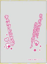 キャラクターオーバースリーブ デリシャスパーティ プリキュア キュアプレシャス(ENO-071) パック