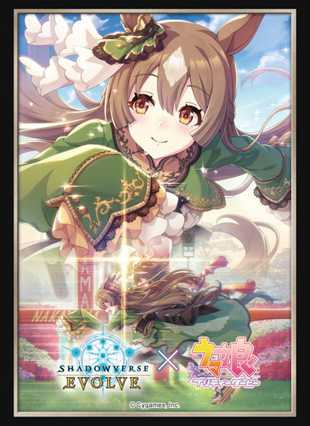 Shadowverse EVOLVE 公式スリーブ Vol.57 Shadowverse EVOLVE『サトノダイヤモンド』 パック