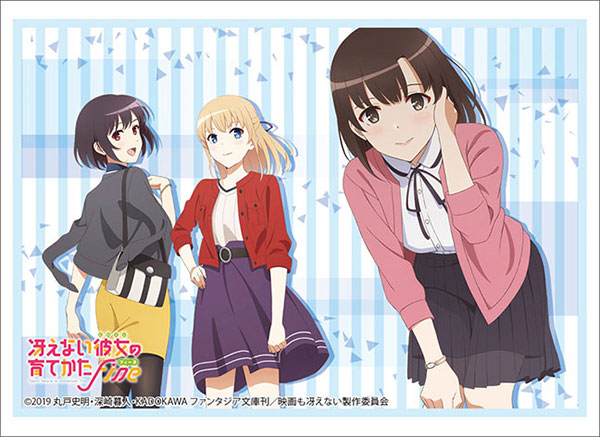 ブシロードスリーブコレクション ハイグレード Vol.3401 『劇場版「冴えない彼女の育てかた Fine」』Part.2 パック