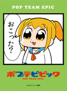 ブロッコリーキャラクタースリーブ ポプテピピック「おこった？」リバイバル パック