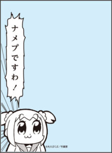 ブロッコリースリーブプロテクター【世界の名言】 ポプテピピック「ナメプですわ！」リバイバル パック