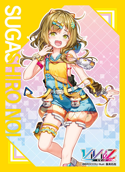 ブロッコリーキャラクタースリーブEX Vividz「菅城ノイ」 パック