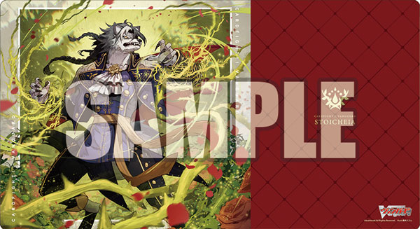 ブシロード ラバーマットコレクション V2 Vol.567 カードファイト！！ ヴァンガード『森厳なる薔薇の主 グランフィア』