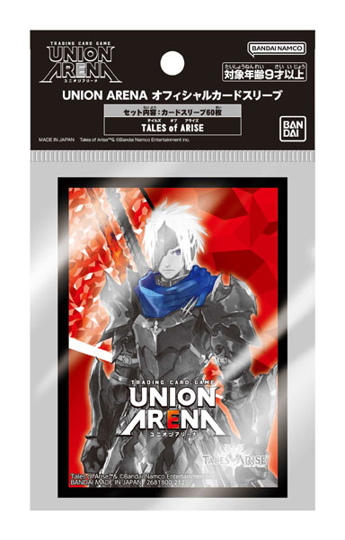 UNION ARENA オフィシャルカードスリーブ Tales of ARISE パック