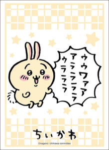 ブシロード スリーブコレクション ハイグレード Vol.3598 ちいかわ『うさぎ』 パック