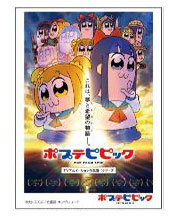 キャラクタースリーブ ポプテピピック ただのクソ (EN-1157) パック